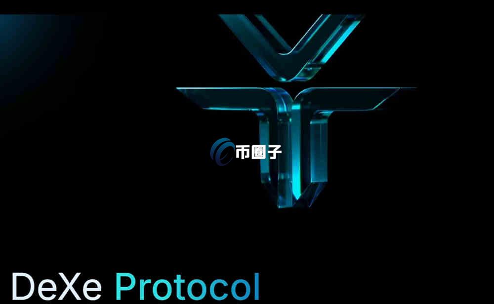 DEXE币能涨吗？值得买吗？