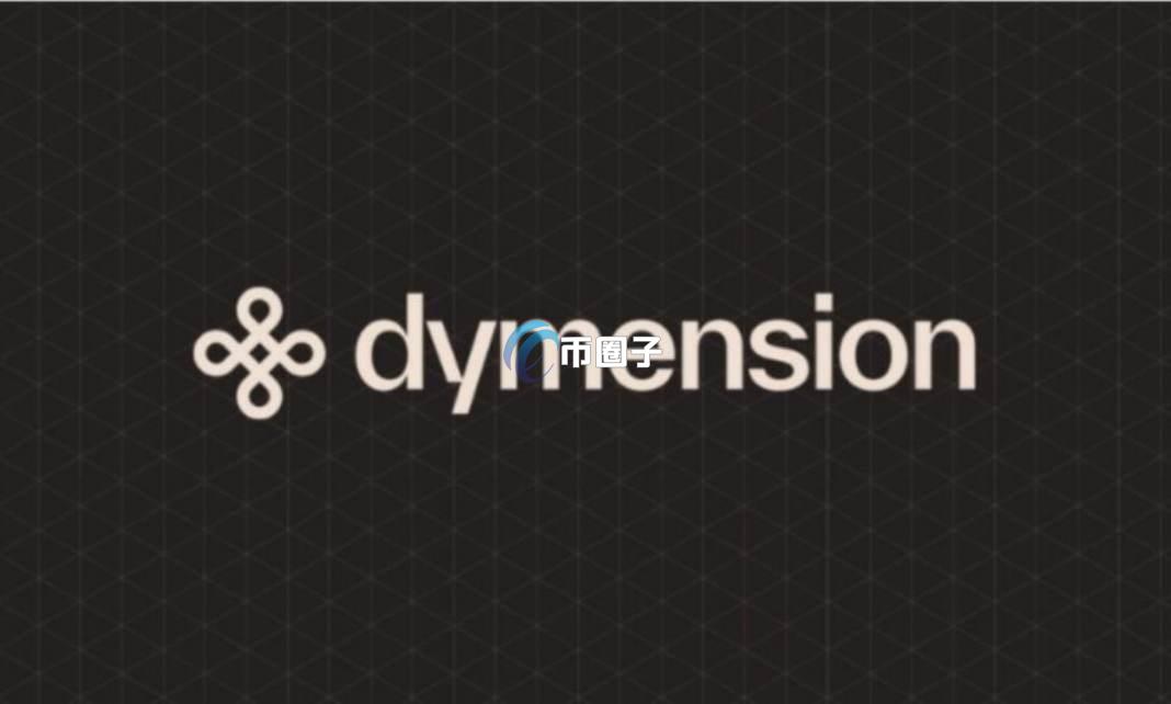 DYM币值得投资吗？最近暴涨了吗？