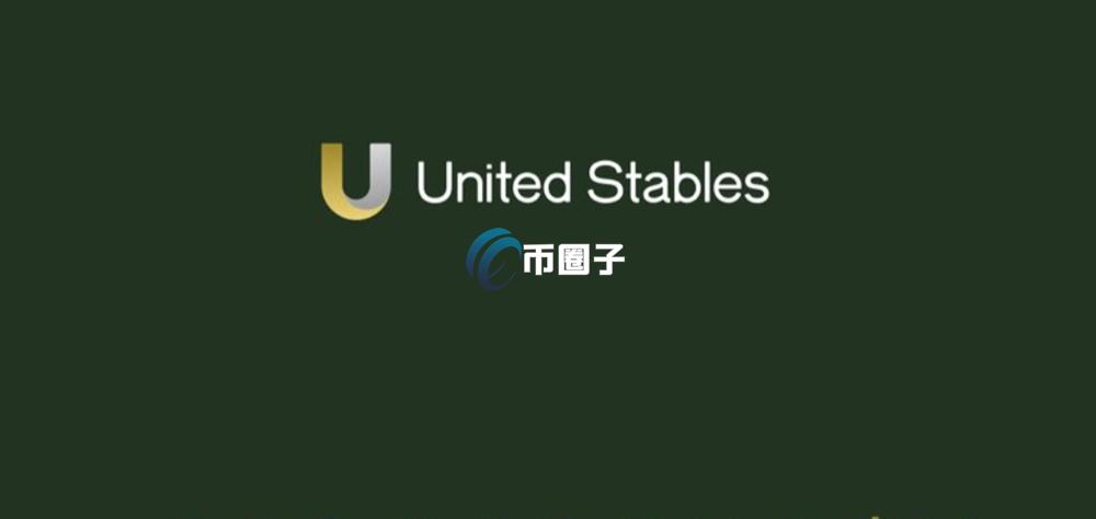 U是什么币种？United Stables/U币有投资价值吗？