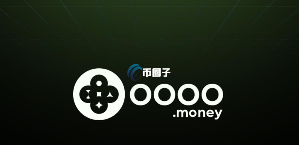 OOOO是什么币种？OOOO币值得投资吗？