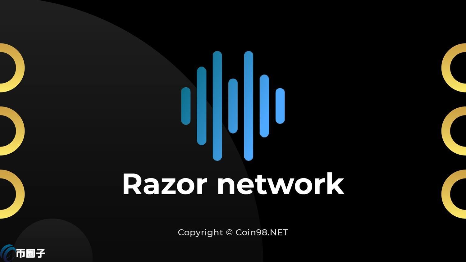 RAZOR币发行量多少？RAZOR币总量介绍