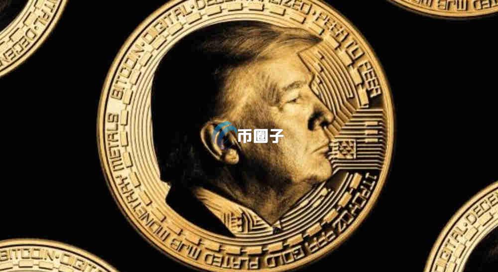 特朗普发行特朗普币是真的吗？还是假消息？