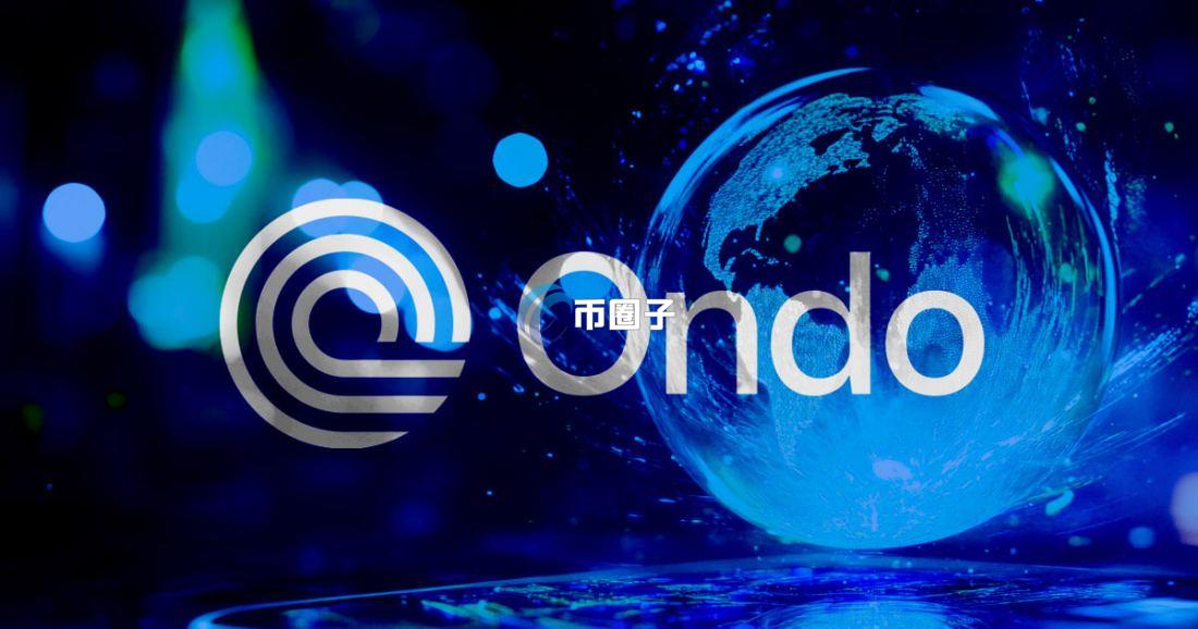 ONDO币能涨多少？ONDO币未来五年走势预测