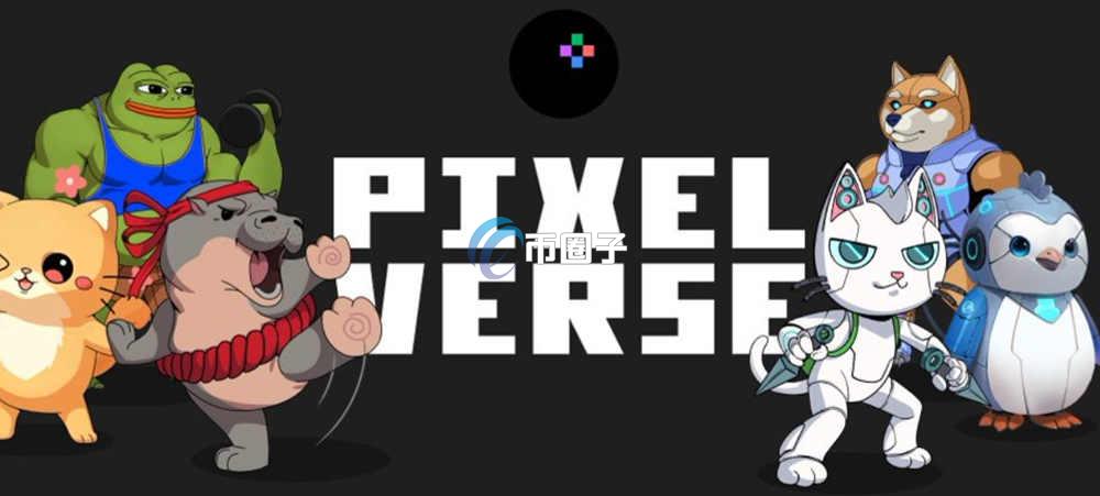 PIXFI是什么币种？PIXFI币有价值吗？