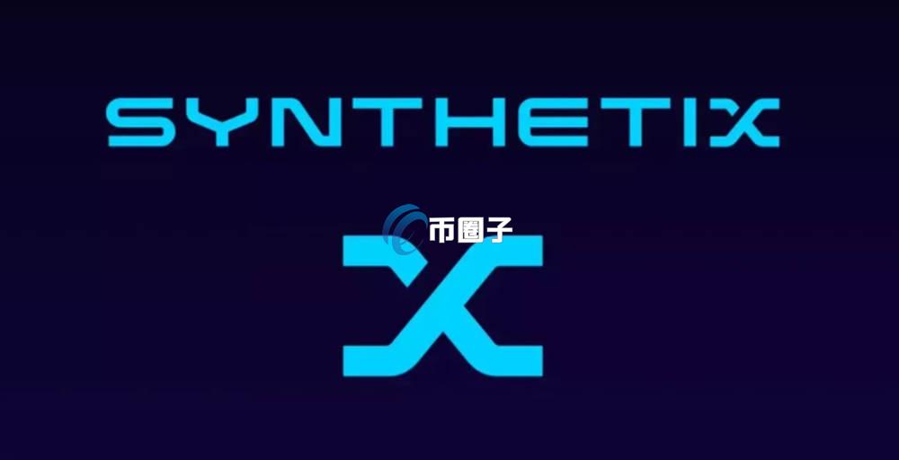SNX币值得购买吗？怎么买？