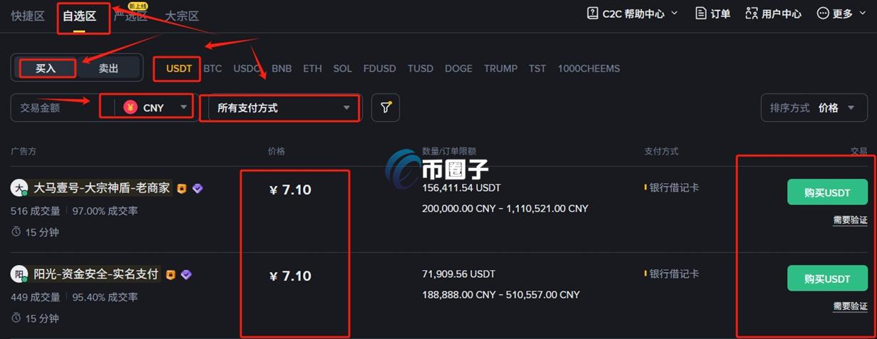 ME币上线交易所了吗?怎么买? ME币上线交易所了吗?怎么买?