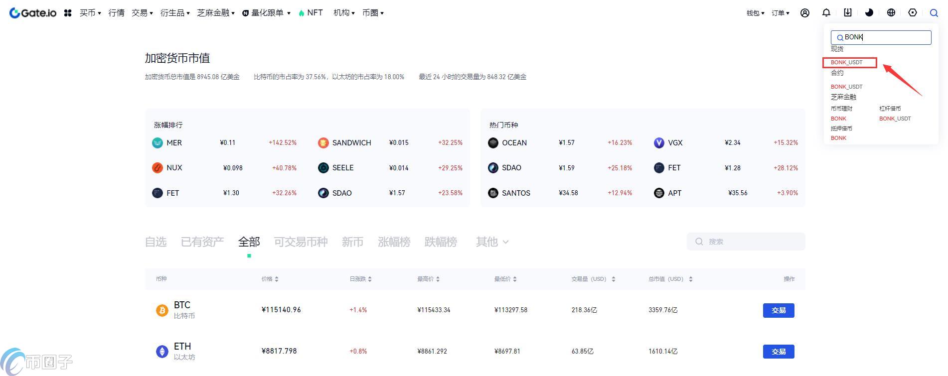 BONK币怎么获得？BONK币买入获得全教程
