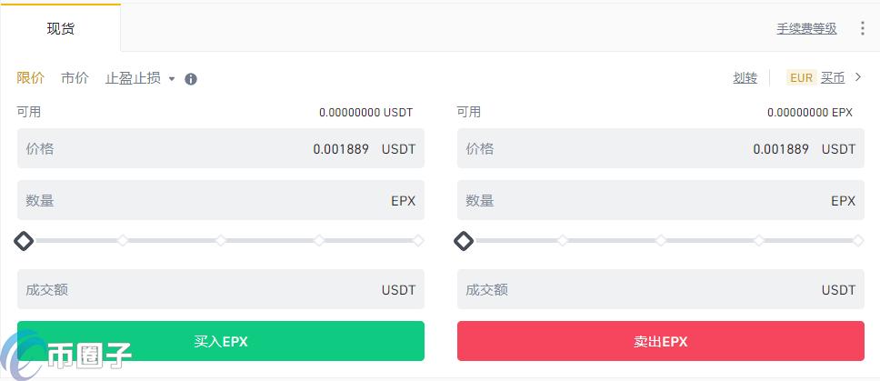 EPX币怎么买?EPX币买入交易教程 EPX币怎么买?EPX币买入交易教程