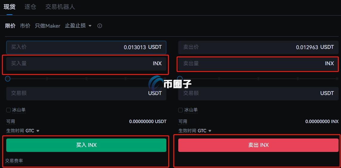 INX币还能交易吗？INX币怎么交易？
