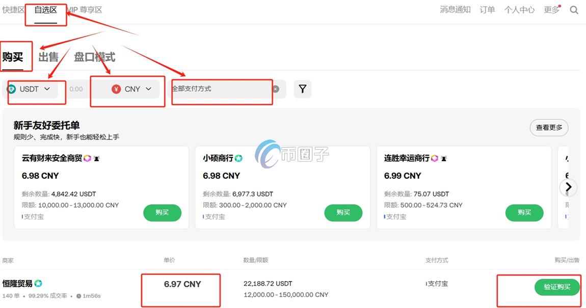 USAT币在哪里买卖交易？USAT币买卖交易全教程