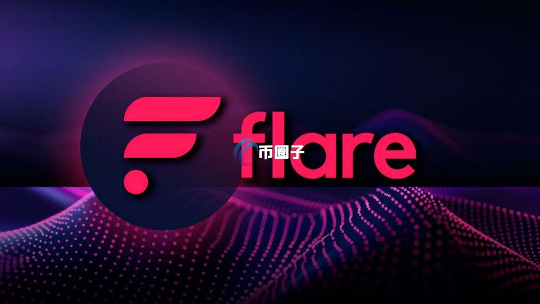 FLR币什么时候发行的？属于什么赛道？