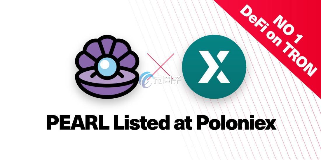 PEARL币在哪里交易？怎么交易？