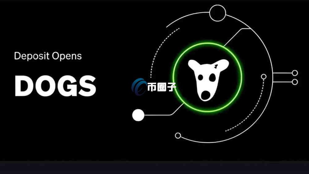 DOGS币未来会涨到几元？DOGS币未来价格预测