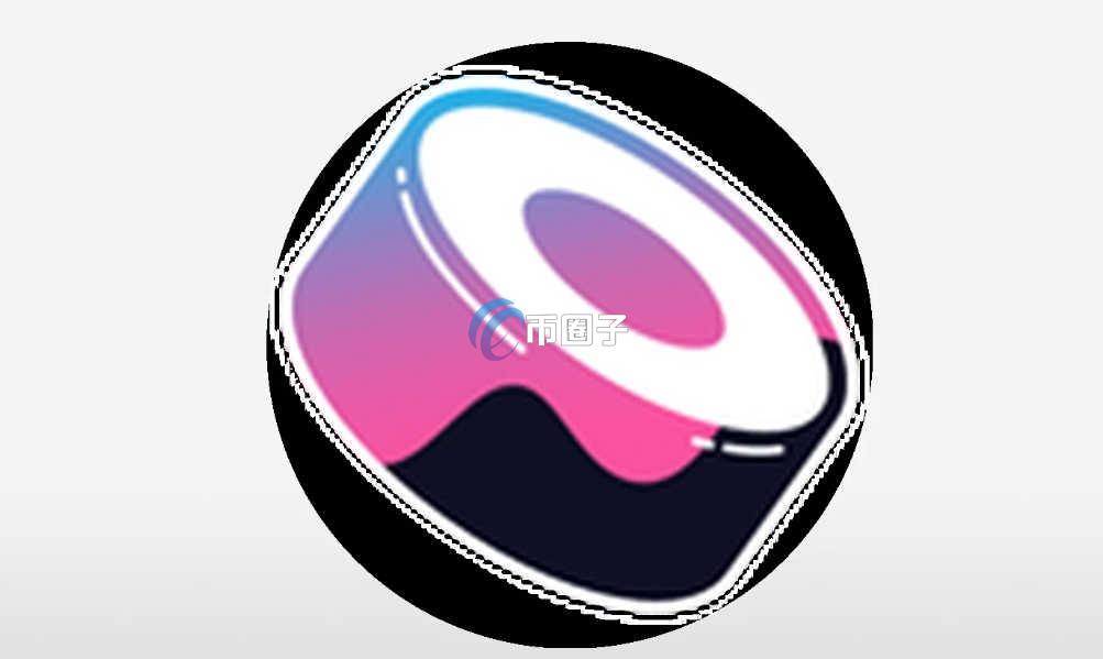 SUSHI解锁对币价有多大影响？