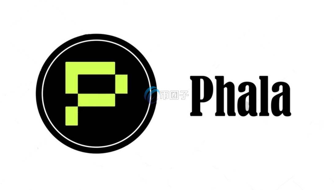 PHA币会暴涨吗?PHA币未来价值分析 PHA币会暴涨吗?PHA币未来价值分析