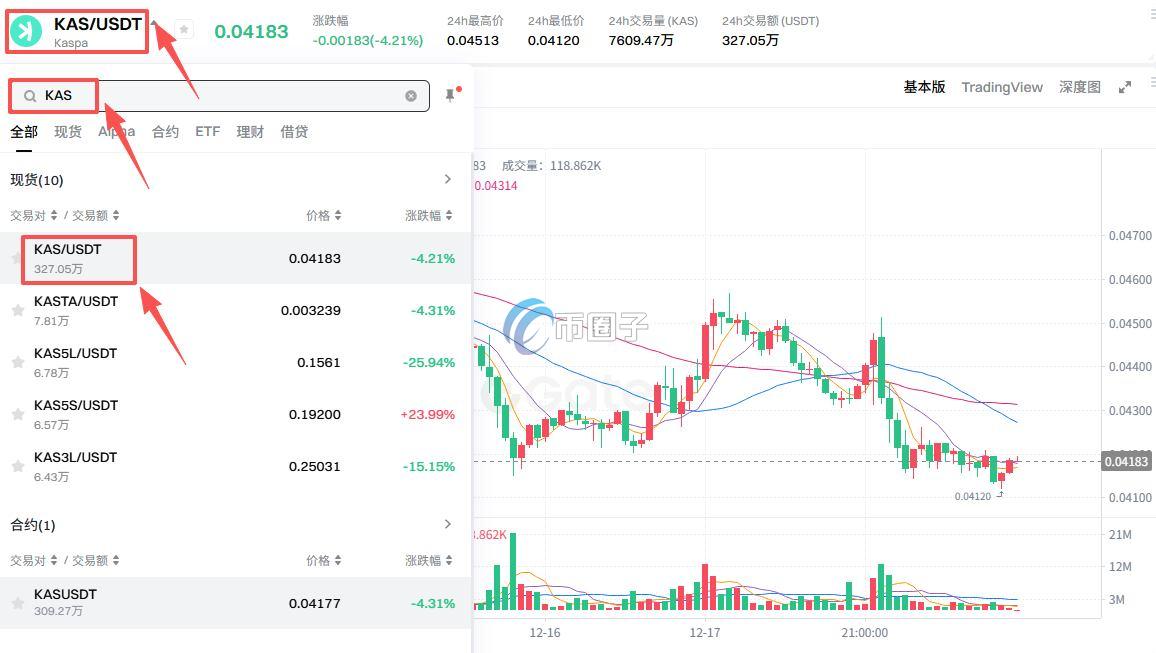KAS币怎么买？KAS币交易所买卖教程完整版