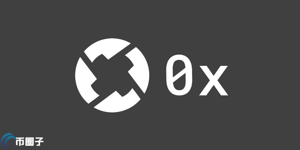 ZRX币发行价是多少？ZRX币发行价介绍