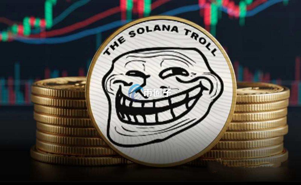 TROLL币能去几个零？还有空间上涨不？