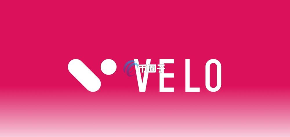 VELO币值得长期持有吗？