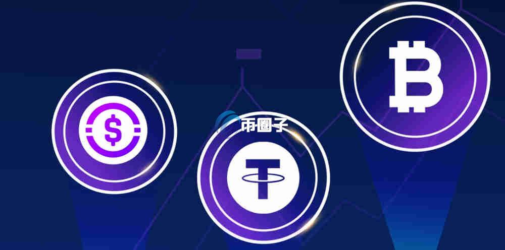 稳定币龙头第一名是什么币？稳定币有哪几种？