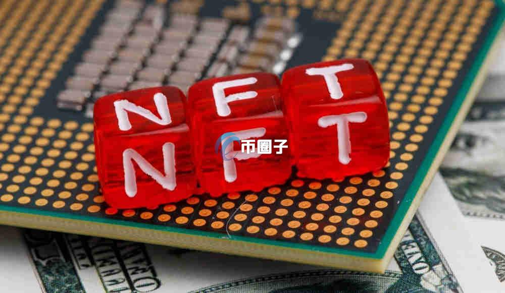 NFT概念有哪些币种？NFT概念币哪些好？