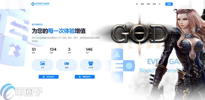 EGAME币发行量多少？EGAME币总量介绍