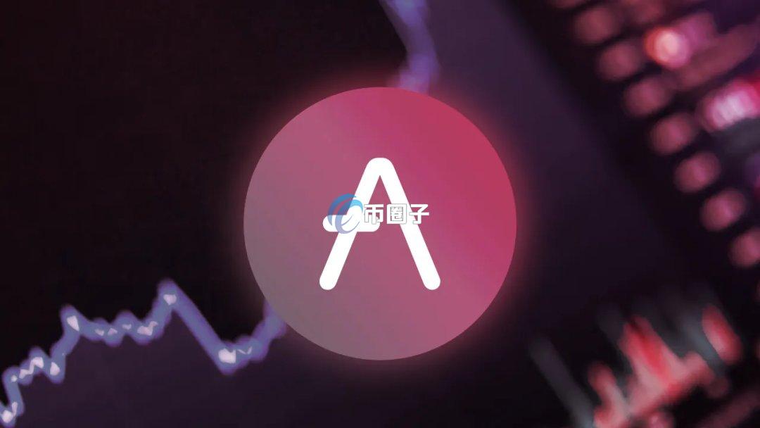 AAVE存款收益高吗?有多少? AAVE存款收益高吗?有多少?