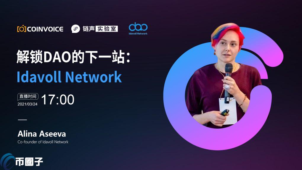 IDV币发行价格和发行量是多少？