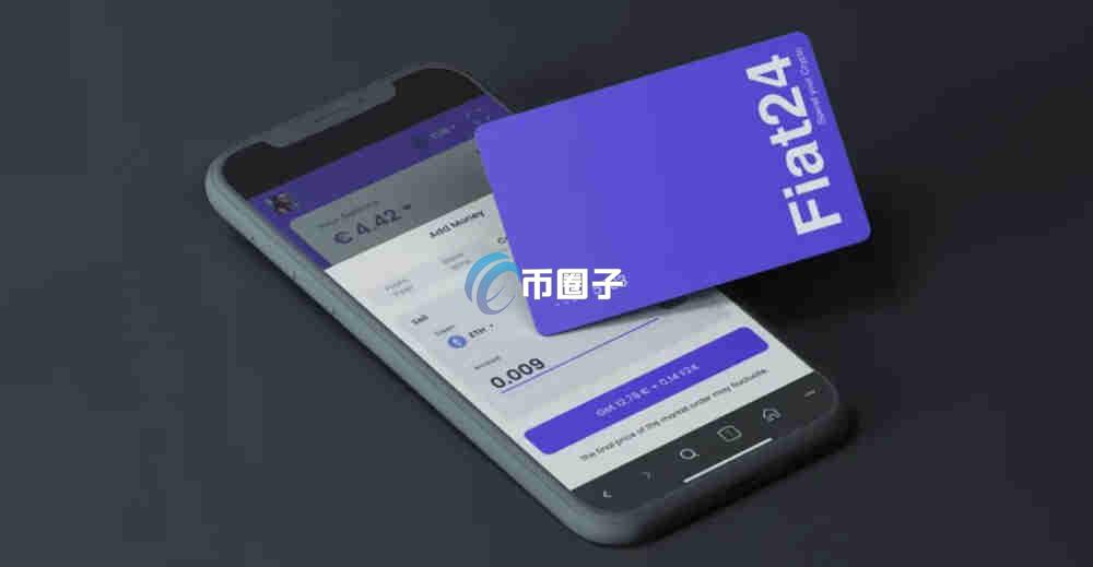 Fiat24 Card是什么卡？U卡之Fiat24卡详细介绍