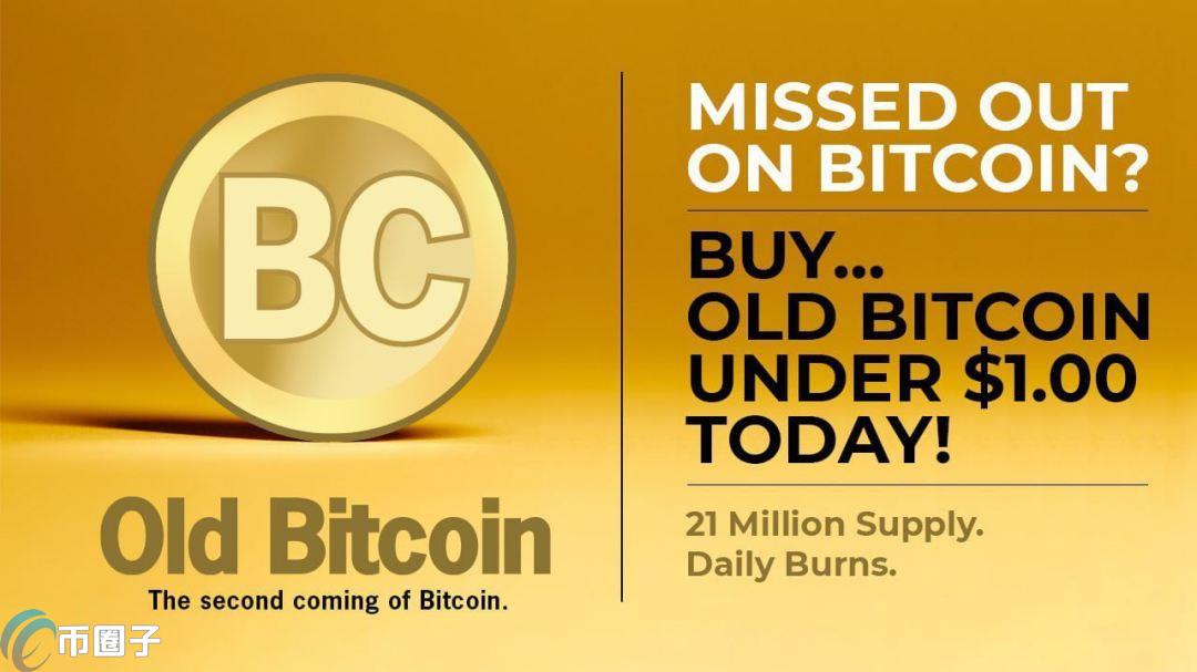 BC币总量多少？BC币总量介绍