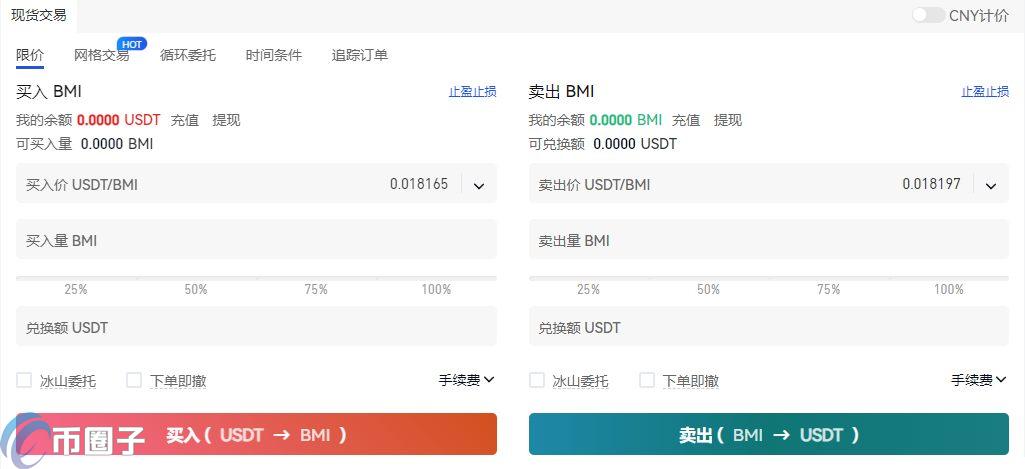 BMI币怎么买？BMI币买入交易教程全图解