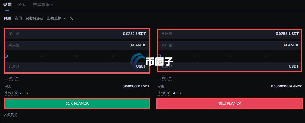 PLANCK币在哪里购买?PLANCK币新手购买教程 PLANCK币在哪里购买?PLANCK币新手购买教程