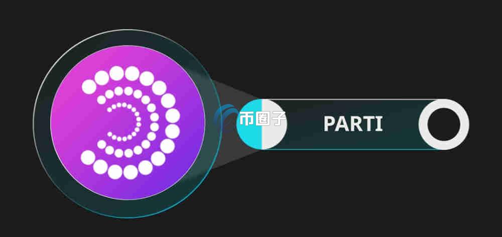 PARTI币是龙头币吗？还会涨到100元吗？