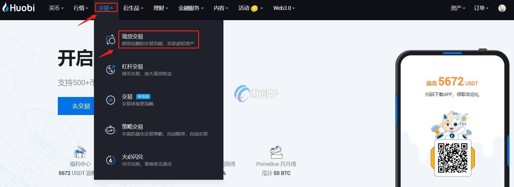 ATWO幣在哪個(gè)平臺交易？ATWO幣交易新手教程