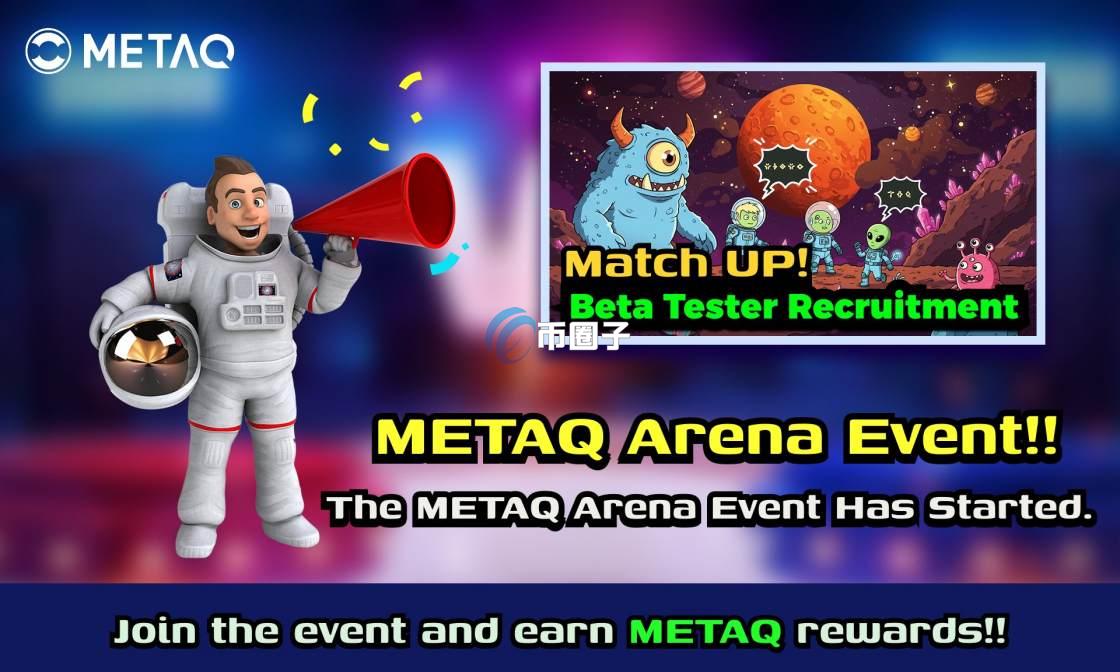 METAQ是什么币种？METAQ币怎么样？   