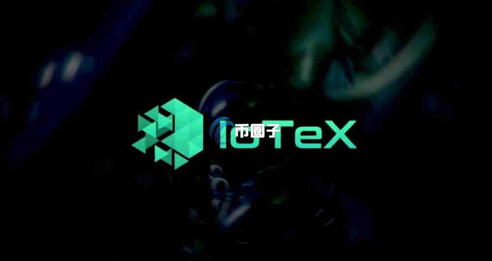 IOTX币能涨到1美元吗？IOTX币升值潜力预测