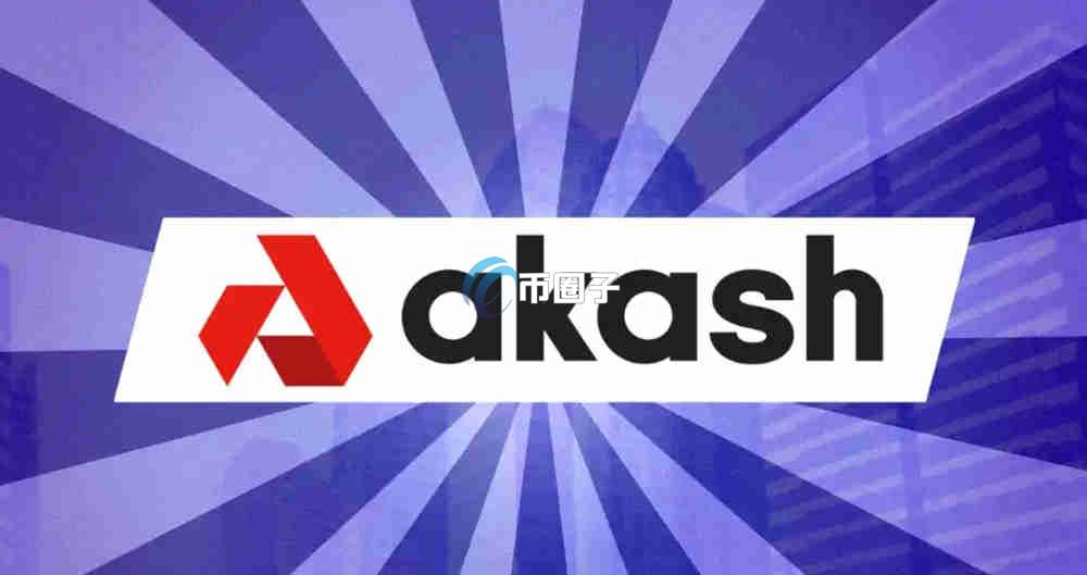 AKT币上交易所了没？AKT币上线交易所汇总