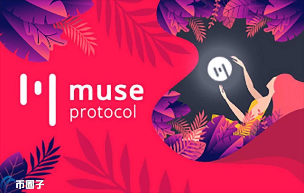 MUSE币在哪里买？MUSE币上线交易所盘点