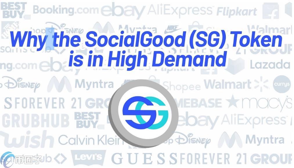 SG是什么币？SG币值得投资吗？