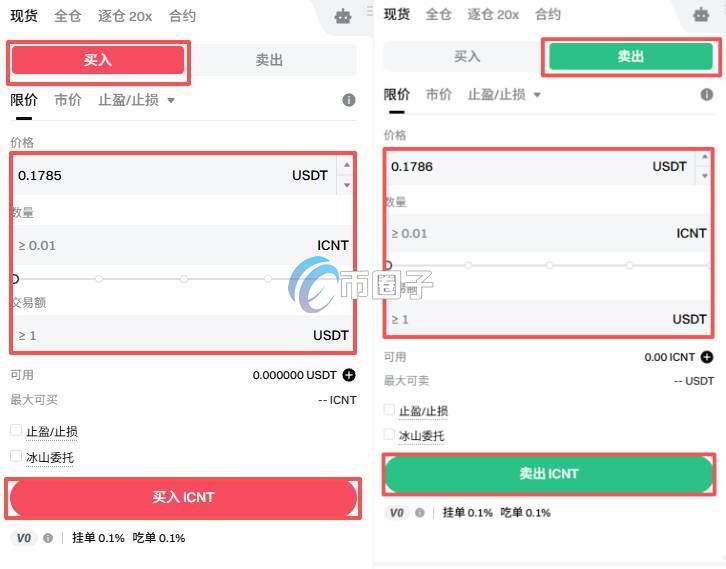 ICNT币在哪里买?怎么买? 9172be7659b8fc4d153a4096f9e2fd62.jpg