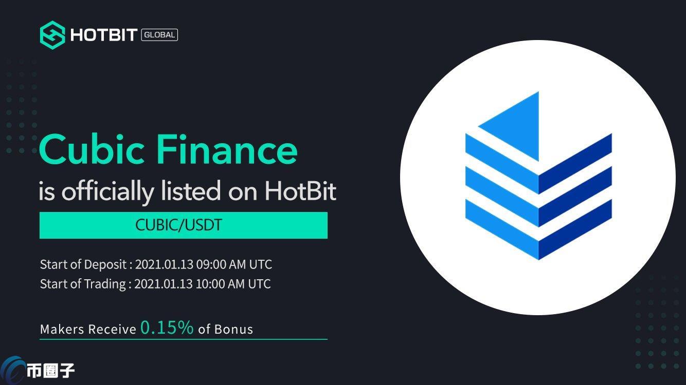 CUBIC是什么币种？CUBIC币前景怎么样？