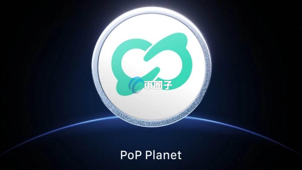 P币是什么币种？P币是真还是假？