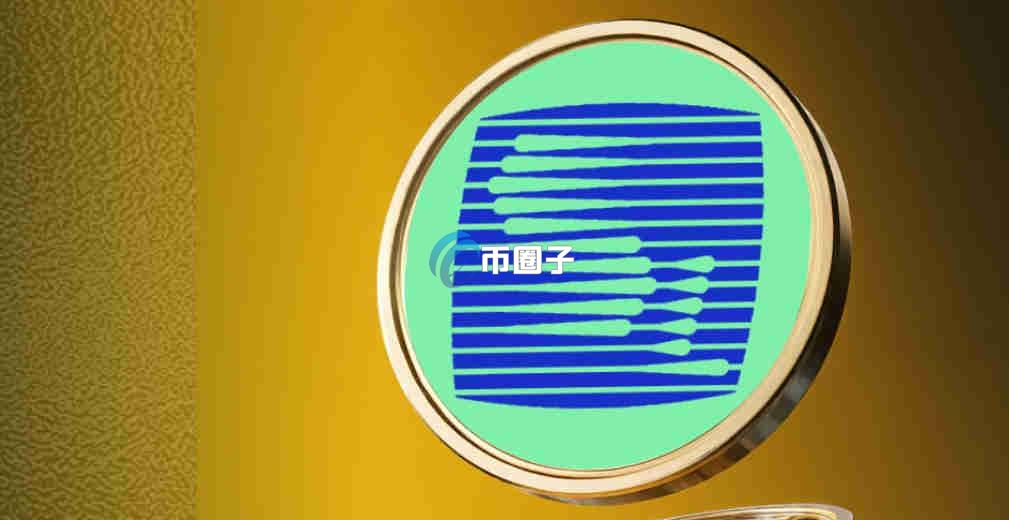 42是什么币种？值得投资吗？