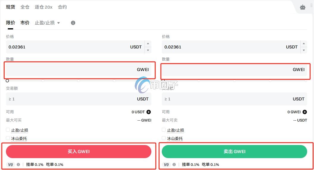 GWEI币在哪里交易？GWEI币买卖交易新手教程