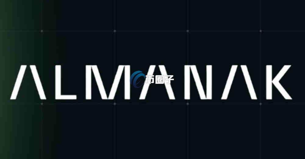 ALMANAK币怎么买？买卖交易详细教程图文版