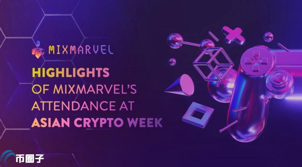 MIX币一个多少钱？MIX币历史价格一览