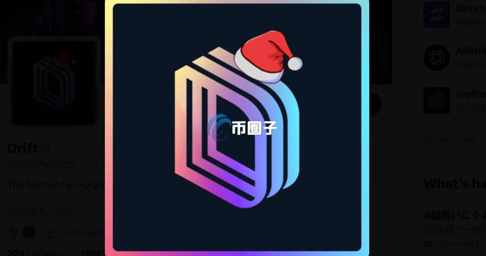 DRIFT币总量多少？DRIFT币发行总量介绍