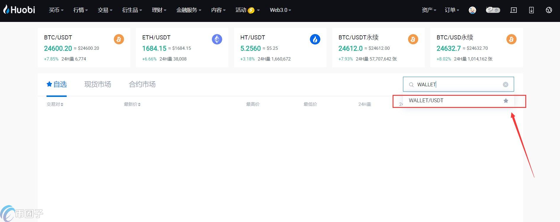 WALLET币在哪里交易?怎么交易 WALLET币在哪里交易?怎么交易