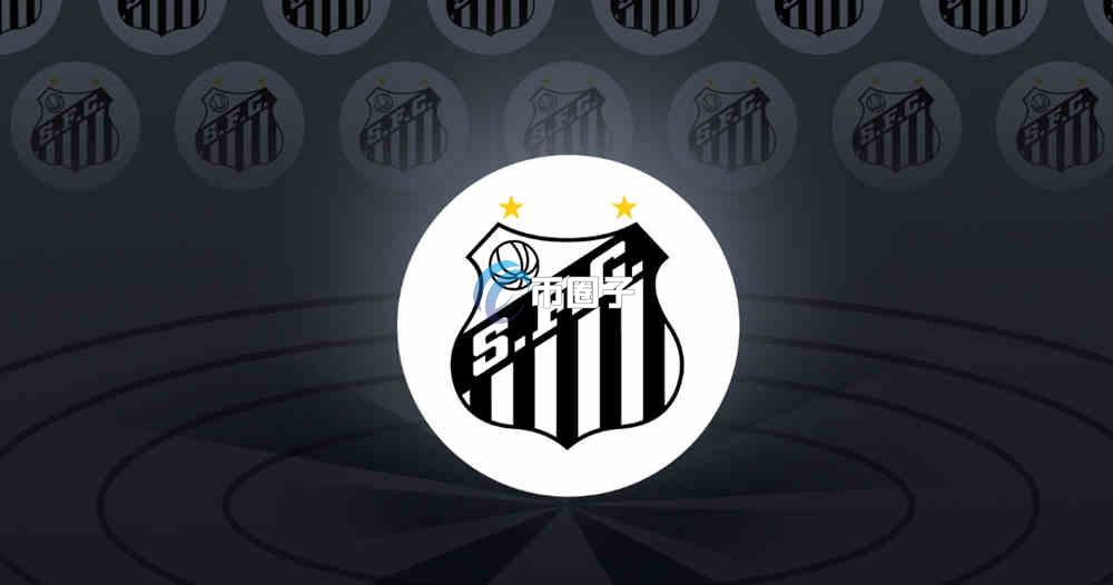 SANTOS币怎么买？上线交易所了吗？