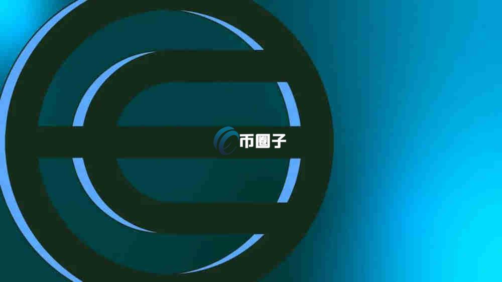 基础架构代币有哪些？介绍几个主流基础架构代币